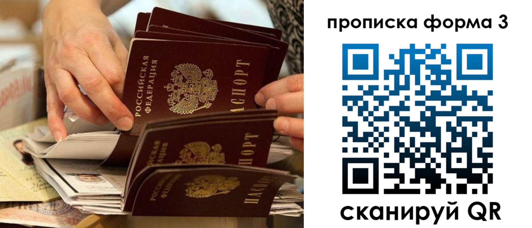 прописка от собственника в Нижнекамске
