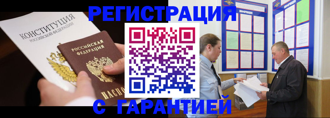 временная регистрация в квартире в Нижнекамске