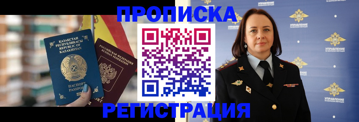 прописка для школы в Нижнекамске