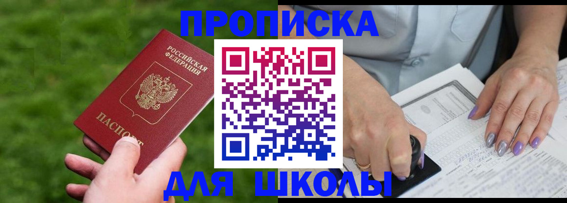 прописка 2025 в Нижнекамске