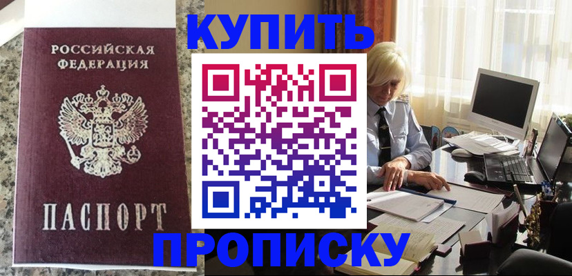 прописка ребенка в Нижнекамске