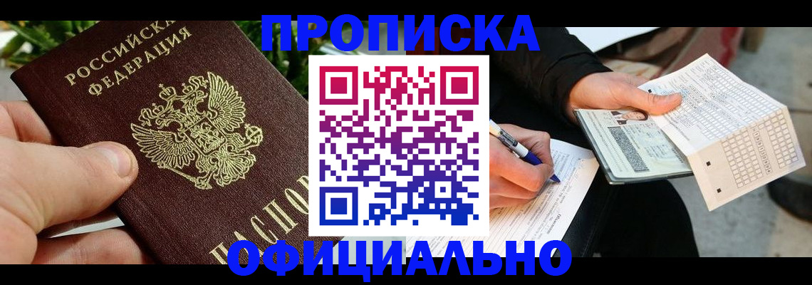 регистрация в Нижнекамске