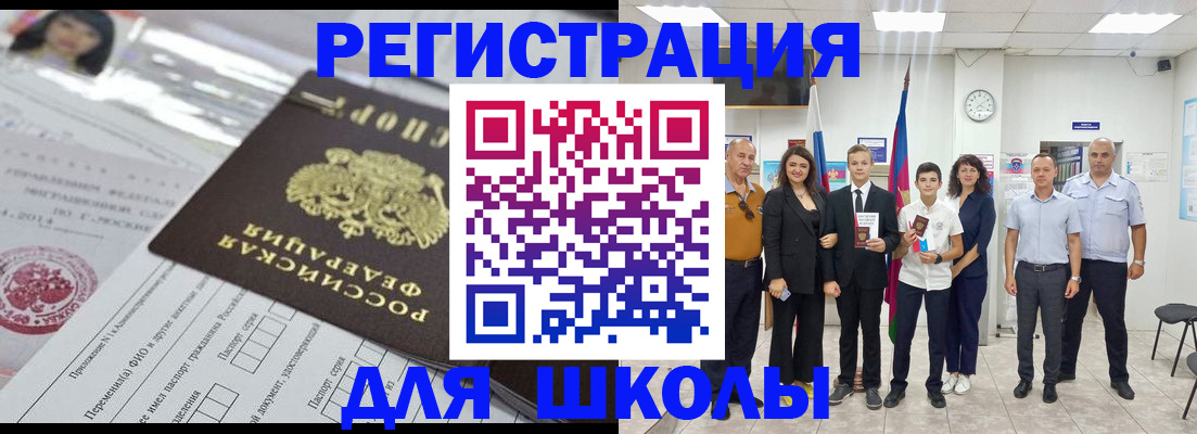 прописка в Нижнекамске